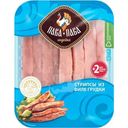 Стрипсы из мяса индейки Пава-Пава охлаждённые, 450г