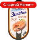 БАРС Заливное из горбуши 175г ж/б :12