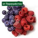 Микс Artfruit малина-голубика в сердце 250г