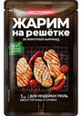 Маринад для индейки гриль Костровок 30-минутный, 80 г