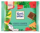 Шоколад молочный Ritter Sport кокос и вафля, 100г