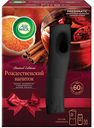 Освежитель воздуха автоматический Air Wick Freshmatic Рождественский напиток, 250 мл