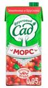 Морс «Фруктовый Сад» зе мляника, брусника, 950 мл