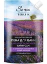 Пена Sensoterapia Lavander Olivender концентрированная для ванн, 500мл
