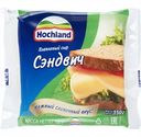 Сыр плавленый Hochland Сэндвич 45%, 150 г