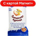 АЛТАЙСКАЯ БУРЕНКА Творог 2% 180г фл/п (Алтайская Буренка):40