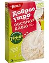 Каша овсяная Увелка на кокосовом молоке быстрого приготовления, 5×40г