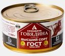 Говядина Семидаль тушеная 325г