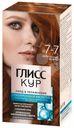 Краска Глисс Кур Уход&увлажнение для волос стойкая тон 7-7 натуральный медный