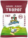 Творог Кубанский молочник 9% БЗМЖ 180 г