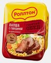 Лапша Роллтон с говядиной по-домашнему 90г