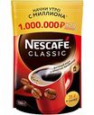 Кофе растворимый Nescafe Classic, 130 г