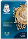 Каша детская Gerber овсяная безмолочная с 5 месяцев 180 г
