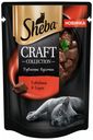 Корм для кошек Sheba Craft Collection говядина в соусе, 75 г