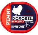Холодец из индейки и курицы Ремит, 400г
