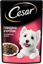 Корм для собак ЦЕЗАРЬ Кролик-шпинат, 85г
