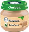 Пюре Gerber Говядина, 80 г