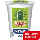 ЧАБАН Сметана Халяль 25% 400г пл/ст(Нальчикский МК):12