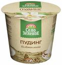 Пудинг Село Зеленое ваниль 120 г