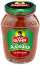 Аджика «Дядя Ваня» по-абхазски, 140 г