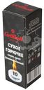 Горючее Grillkoff сухое, 10шт