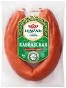 Колбаса Идель Кавказская Халяль полукопченая 400г