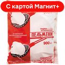 ОСТАНКИНО Пельмени 900г фл/п(ОМПК):10