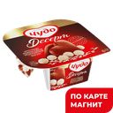 Йогурт ЧУДО кокос-шарики-печенье, 3%, 105г