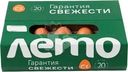 Яйцо куриное Лето С1 20шт.