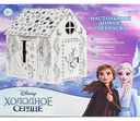 Домик-раскраска настольный ND Play Disney Холодное сердце 3+, 240×206×292 мм
