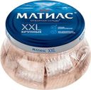 Сельдь Матиас XXL Отборный филе-кусочки слабосоленые в масле 260г