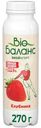 Биойогурт Bio Баланс питьевой клубника 1%, 270г