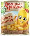 Кукуруза «Овощная сказка» сахарная, 310 г