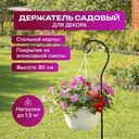 Держатель садовый для декора, GreenArt, 80 см