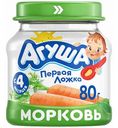 Пюре овощное Агуша Морковь с 4 месяцев, 80 г