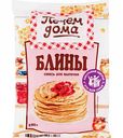 Смесь для выпечки Печём дома Блины, 250 г