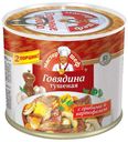 Говядина тушеная «Мастер Шеф» с грибами и картофелем, 525 г