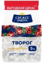 Творог Свежее Завтра 5%, 400г