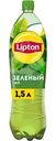 Холодный чай Lipton Зеленый 1.5л