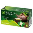 Чай зеленый ЗЕЛЕНЫЙ ДРАКОН, с жасмином, 20пакетиков 