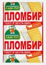Мороженое Сам-Полакомься пломбир ванильный брикет на вафлях 90г