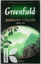 Чай GREENFIELD JASMINE DREAM зеленый крупнолистовой 100г