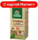 СЕЛО ЗЕЛЕНОЕ Сливки пит стер 20% 200г ТБА (Милком) :15