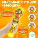 Мыльные пузыри "Эмоции", Play the Game, в ассортименте