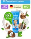 Зубная паста Synergetic интенсивное отбеливание, 100 г