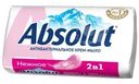 Крем-мыло туалетное Absolut Нежное антибактериальное твердое 90г