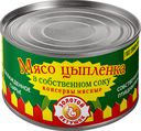 Мясо цыпленка в собственном соку  ГОСТ  ТМ "Золотой Петушок" 325гр