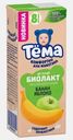 Биолакт детский со вкусом банана и яблока Тема 3% 210г