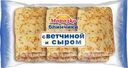 Блины с ветчиной и сыром замороженные Морозко 3х70г