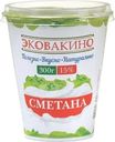 Сметана Эковакино 15 % БЗМЖ 300г